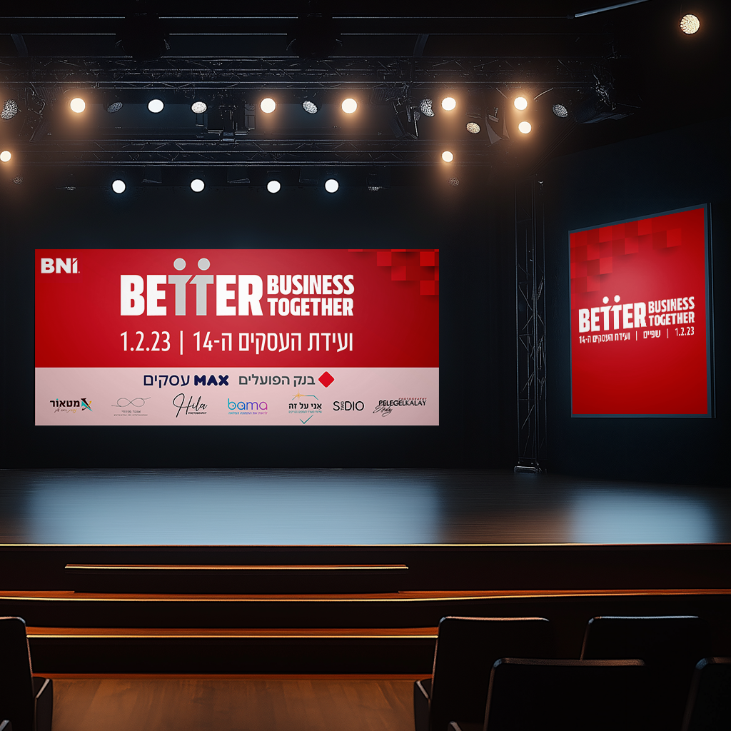 BNI BNI · הדמיה · ועידה 14: עיצוב במה ומסך